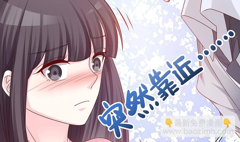 《总裁老公爱不够》第4话 神秘老公竟是…… 第26页