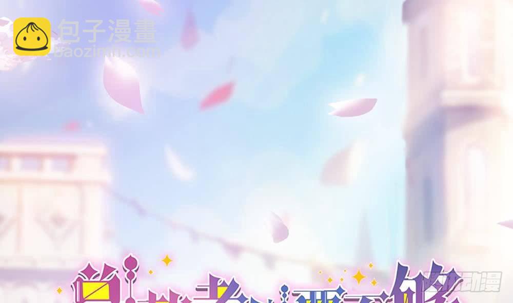 《总裁老公爱不够》第4话 神秘老公竟是…… 第2页