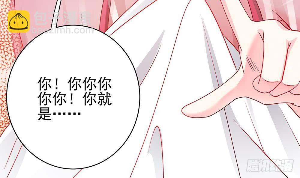 《总裁老公爱不够》第4话 神秘老公竟是…… 第30页