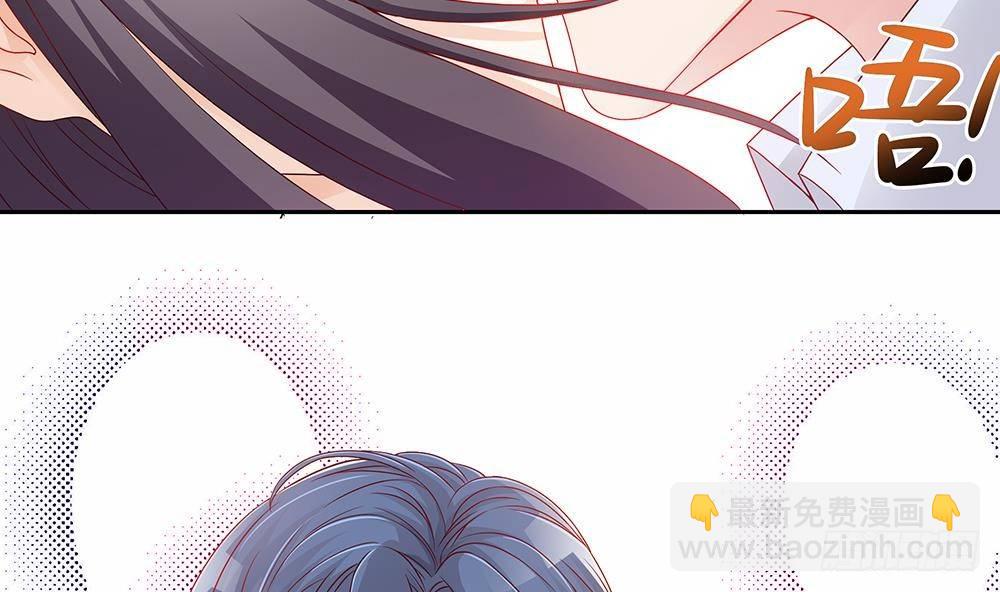 《总裁老公爱不够》第4话 神秘老公竟是…… 第37页