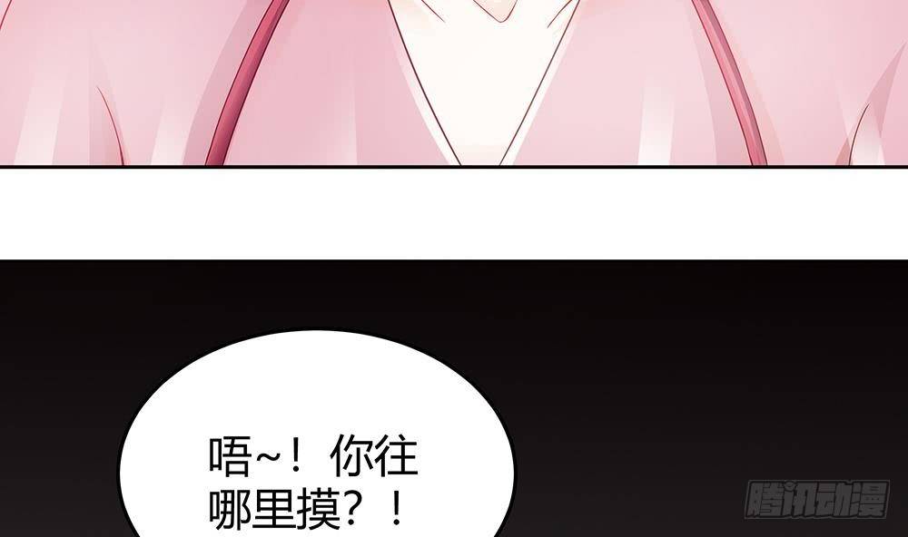 《总裁老公爱不够》第4话 神秘老公竟是…… 第43页