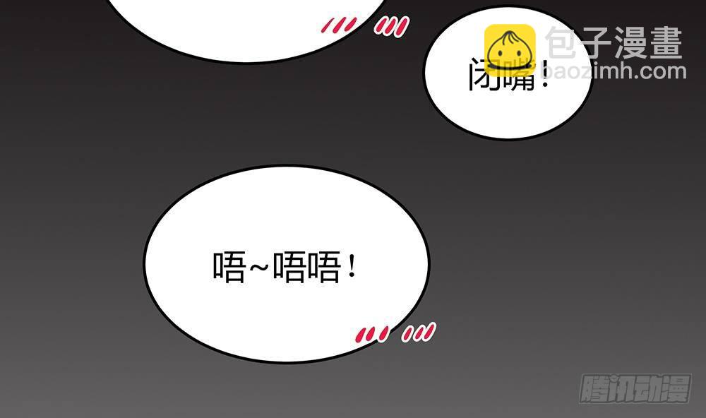 《总裁老公爱不够》第4话 神秘老公竟是…… 第44页