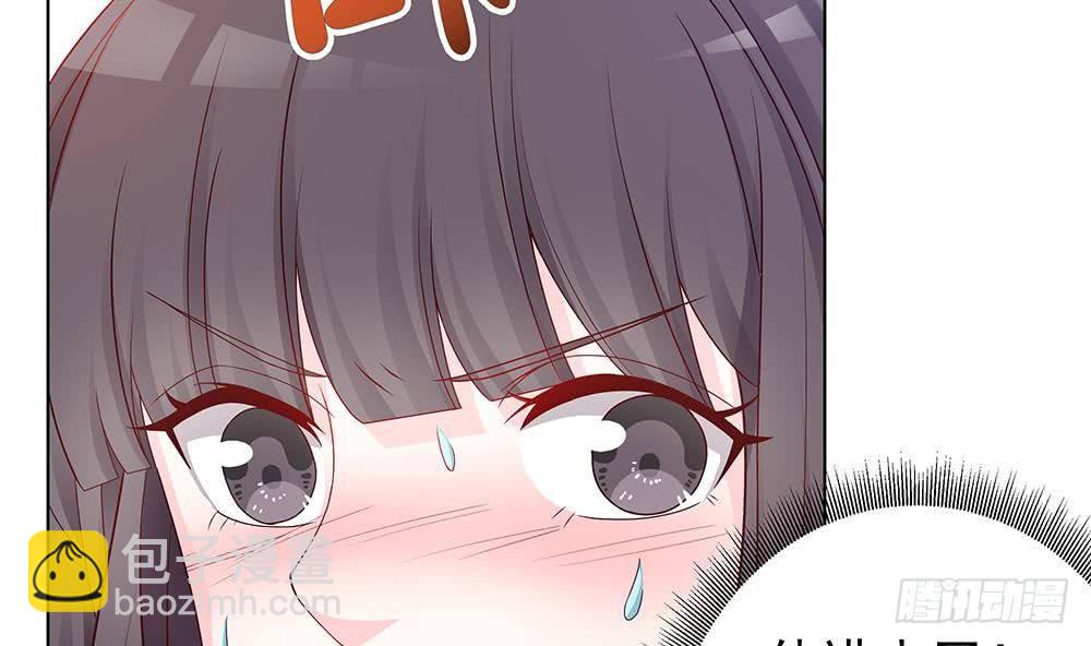《总裁老公爱不够》第4话 神秘老公竟是…… 第5页