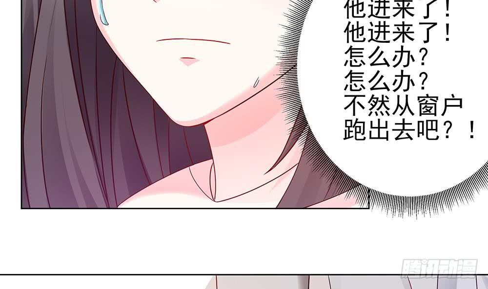 《总裁老公爱不够》第4话 神秘老公竟是…… 第6页
