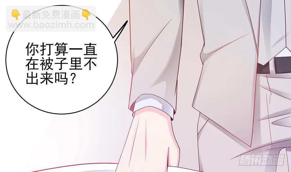 《总裁老公爱不够》第4话 神秘老公竟是…… 第7页