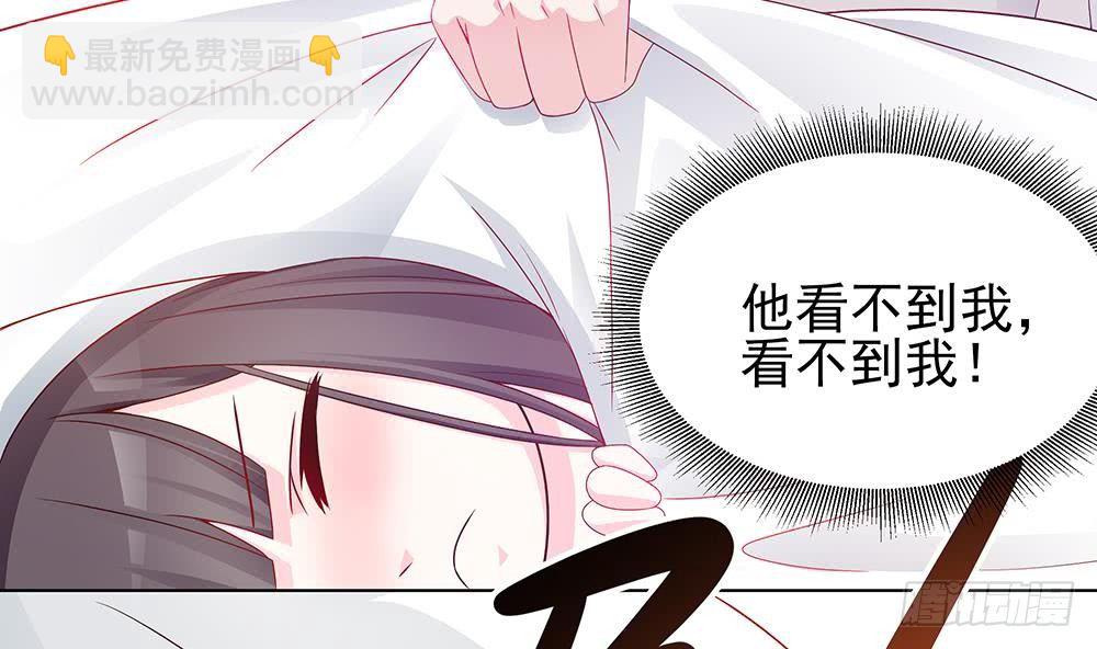 《总裁老公爱不够》第4话 神秘老公竟是…… 第8页