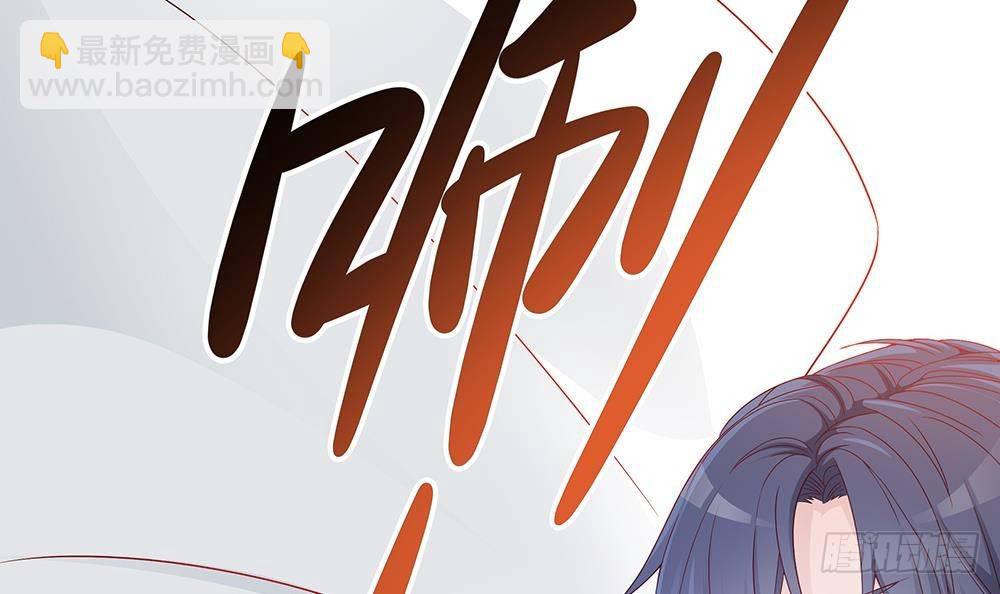 《总裁老公爱不够》第4话 神秘老公竟是…… 第9页