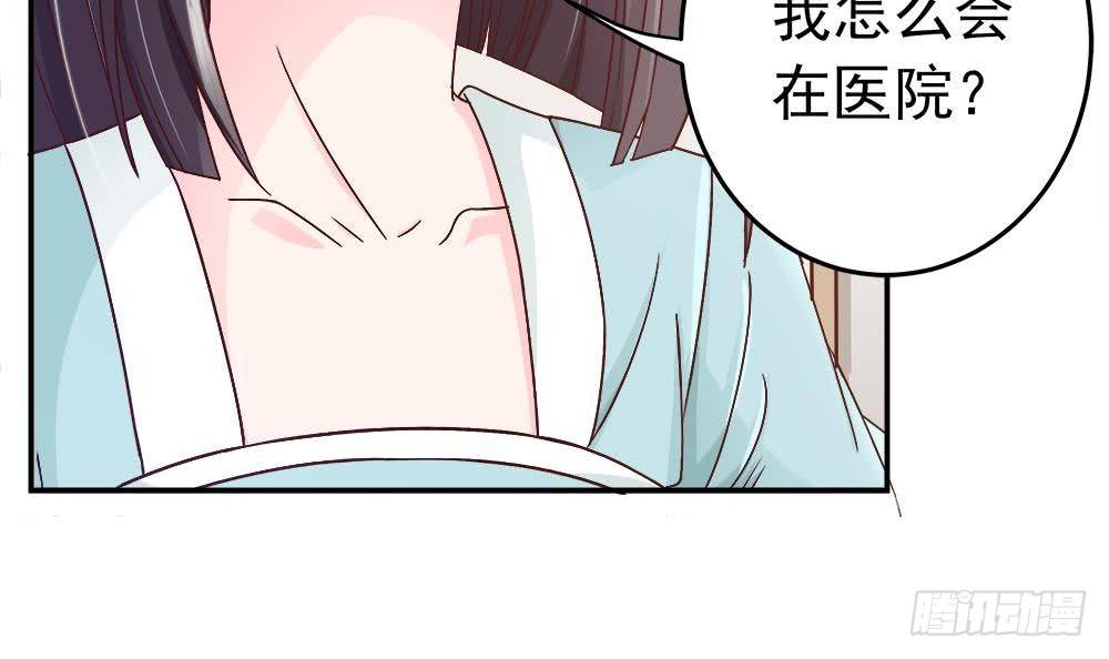 《总裁老公爱不够》第10话 浴室偶遇 第21页