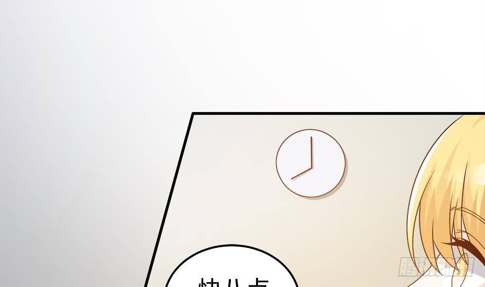 《总裁老公爱不够》第10话 浴室偶遇 第25页