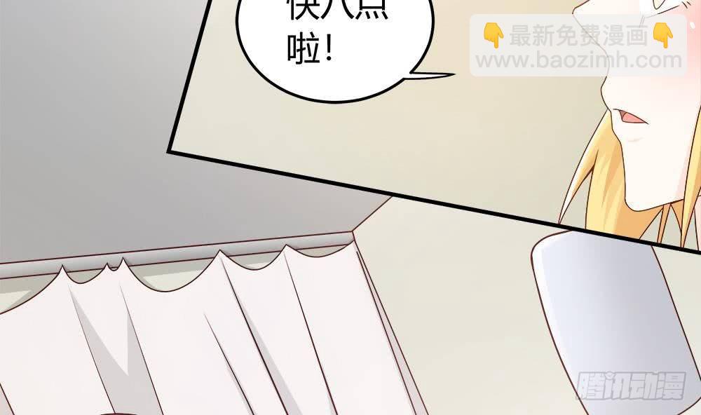 《总裁老公爱不够》第10话 浴室偶遇 第26页