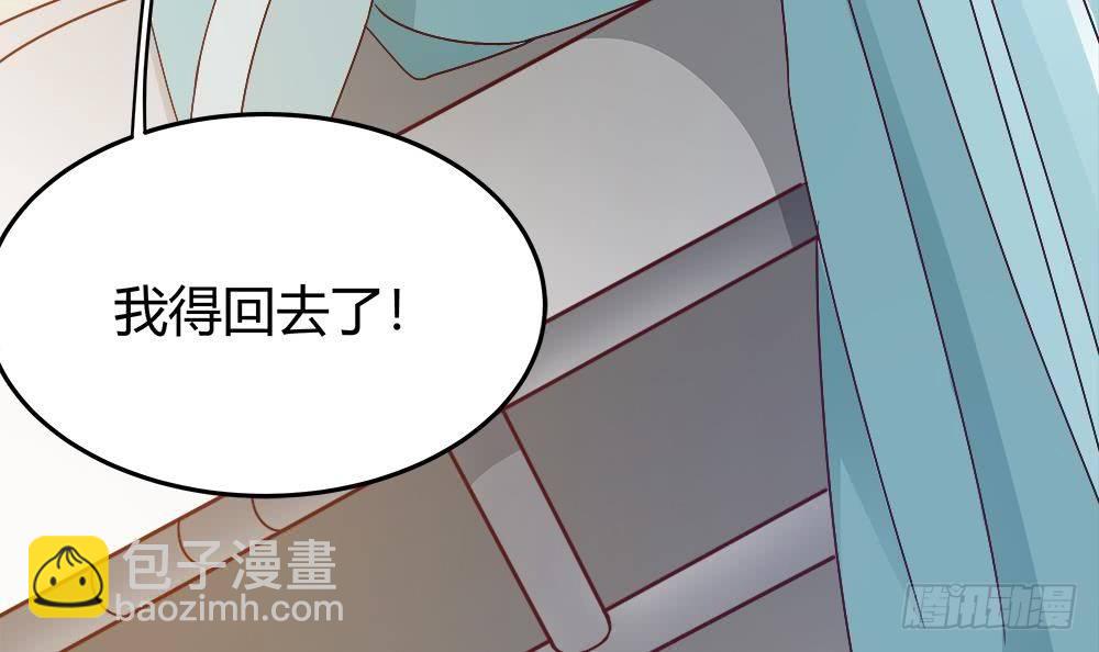《总裁老公爱不够》第10话 浴室偶遇 第30页