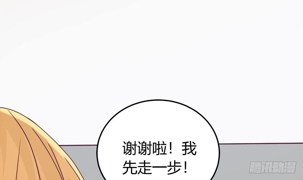 《总裁老公爱不够》第10话 浴室偶遇 第33页