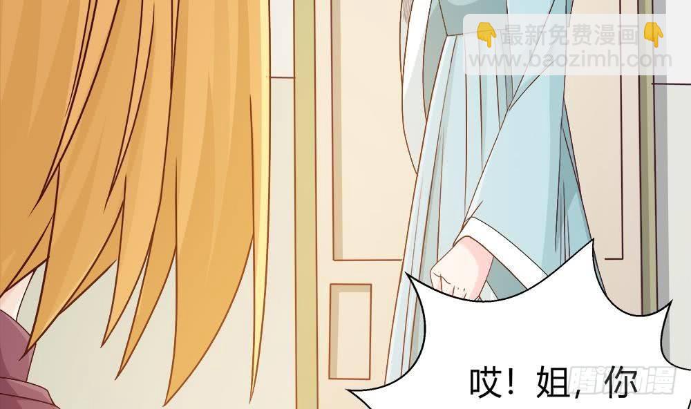 《总裁老公爱不够》第10话 浴室偶遇 第35页