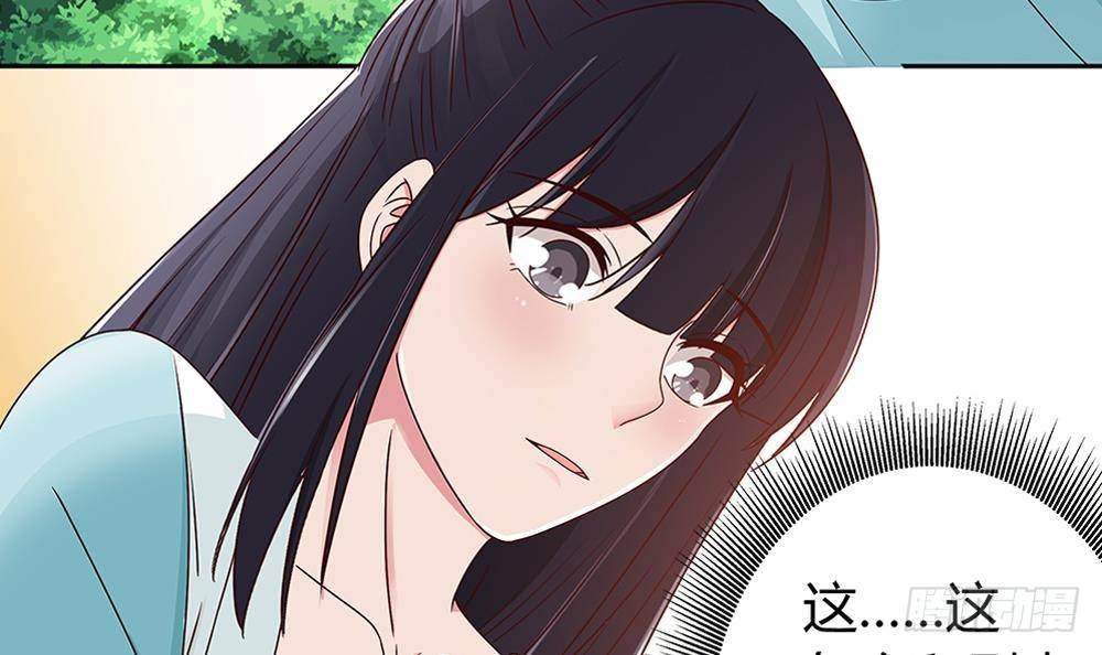 《总裁老公爱不够》第8话 剧场霸凌 第12页