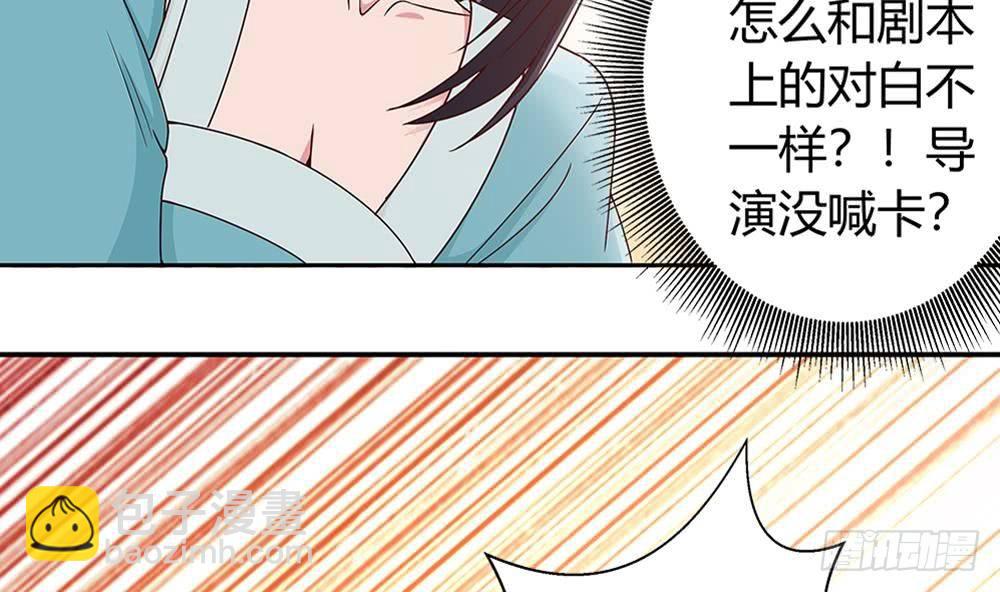 《总裁老公爱不够》第8话 剧场霸凌 第13页