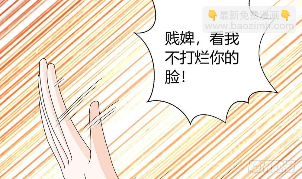 《总裁老公爱不够》第8话 剧场霸凌 第14页