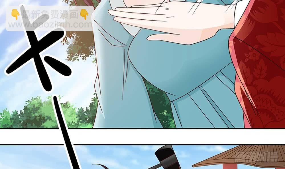《总裁老公爱不够》第8话 剧场霸凌 第17页