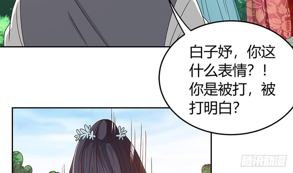 《总裁老公爱不够》第8话 剧场霸凌 第19页