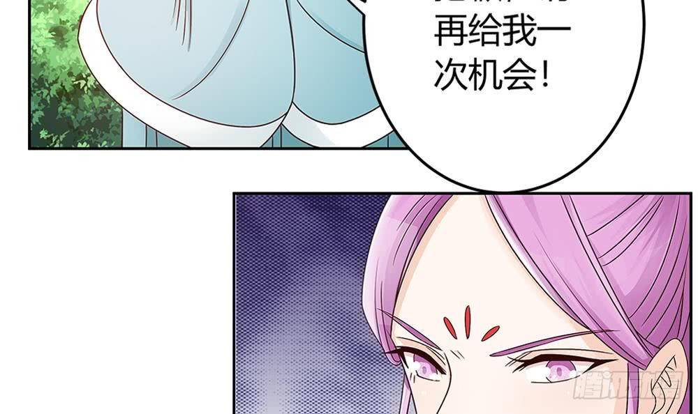 《总裁老公爱不够》第8话 剧场霸凌 第21页