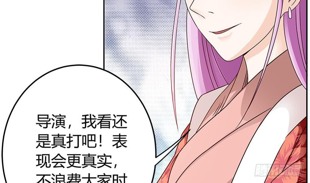 《总裁老公爱不够》第8话 剧场霸凌 第22页
