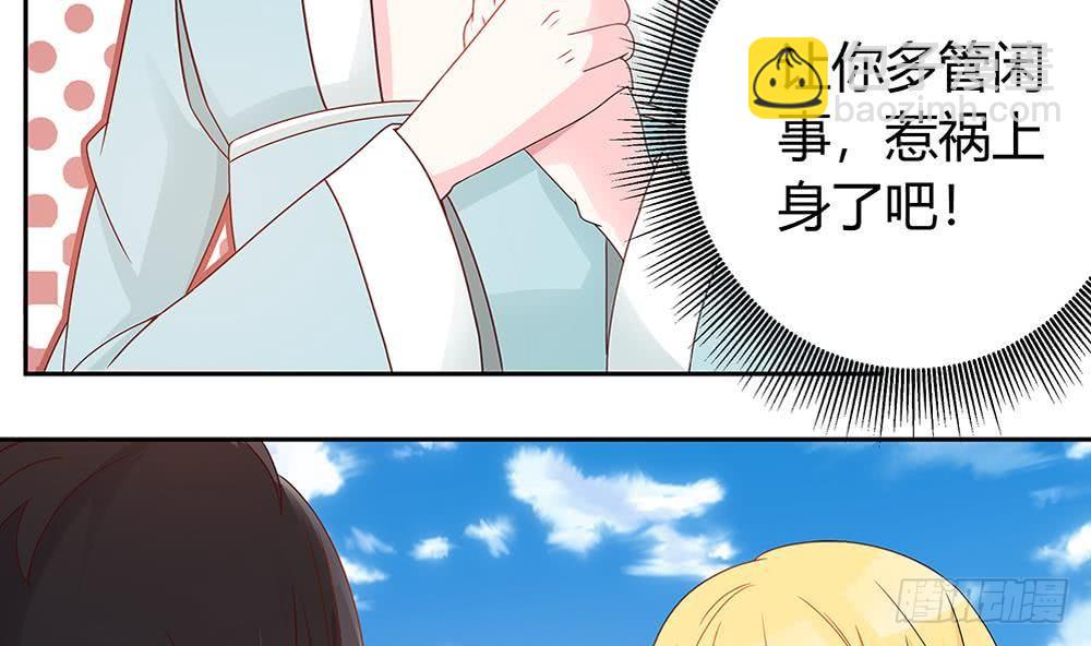 《总裁老公爱不够》第8话 剧场霸凌 第26页