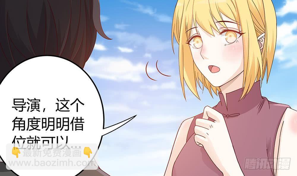 《总裁老公爱不够》第8话 剧场霸凌 第27页