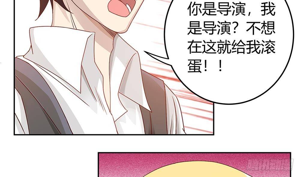 《总裁老公爱不够》第8话 剧场霸凌 第29页