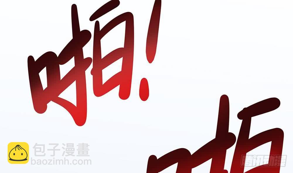 《总裁老公爱不够》第8话 剧场霸凌 第35页