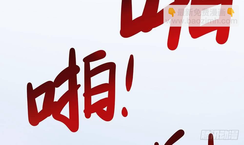 《总裁老公爱不够》第8话 剧场霸凌 第36页