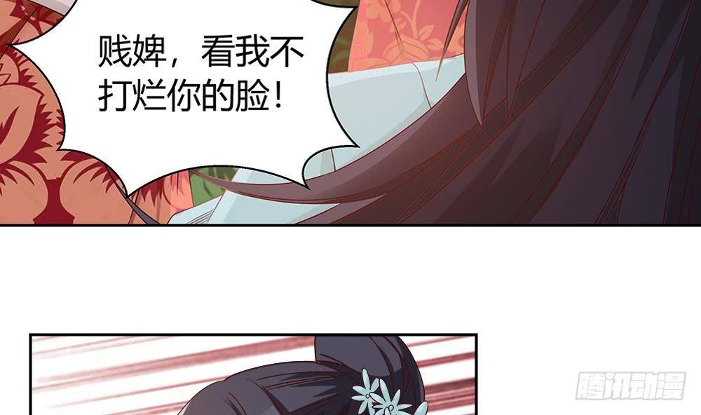 《总裁老公爱不够》第8话 剧场霸凌 第40页