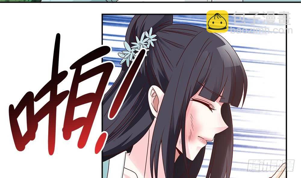 《总裁老公爱不够》第8话 剧场霸凌 第44页