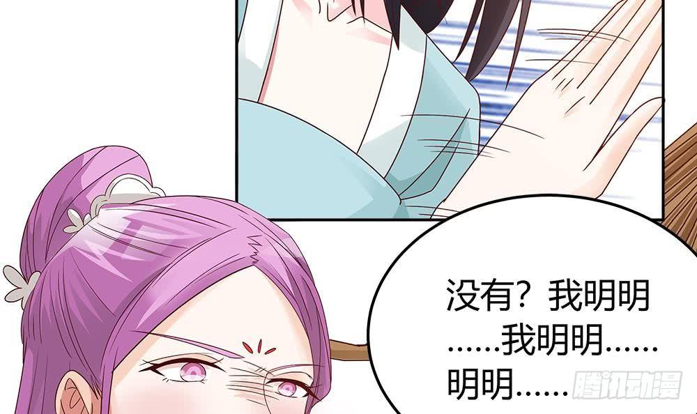 《总裁老公爱不够》第8话 剧场霸凌 第45页