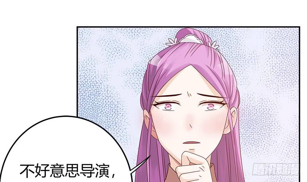 《总裁老公爱不够》第8话 剧场霸凌 第49页