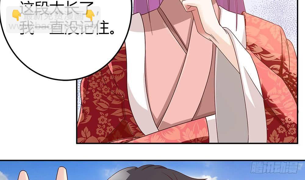 《总裁老公爱不够》第8话 剧场霸凌 第50页