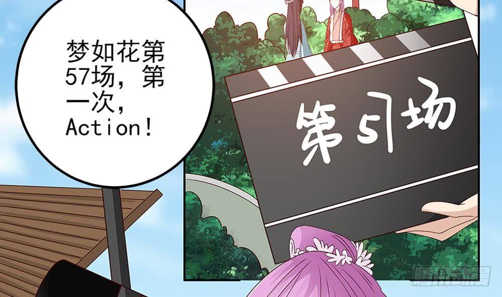 《总裁老公爱不够》第8话 剧场霸凌 第8页