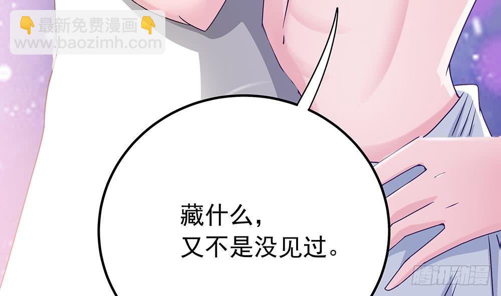 《总裁老公爱不够》第11话 你很缺钱？ 第13页
