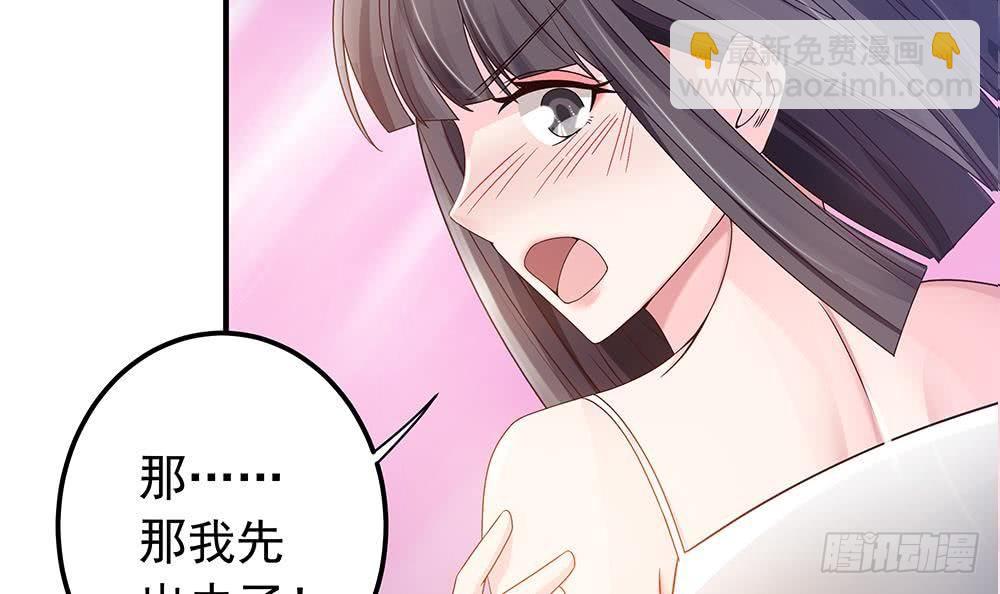 《总裁老公爱不够》第11话 你很缺钱？ 第15页