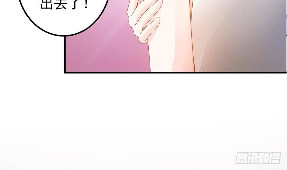 《总裁老公爱不够》第11话 你很缺钱？ 第16页