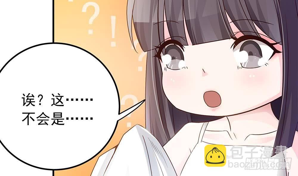 《总裁老公爱不够》第11话 你很缺钱？ 第31页