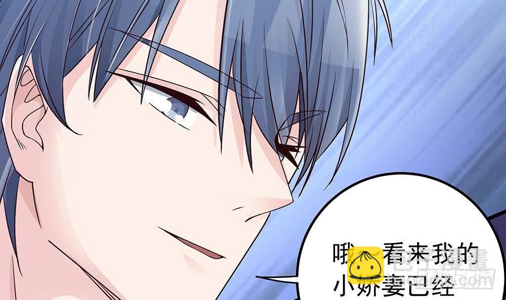 《总裁老公爱不够》第11话 你很缺钱？ 第33页