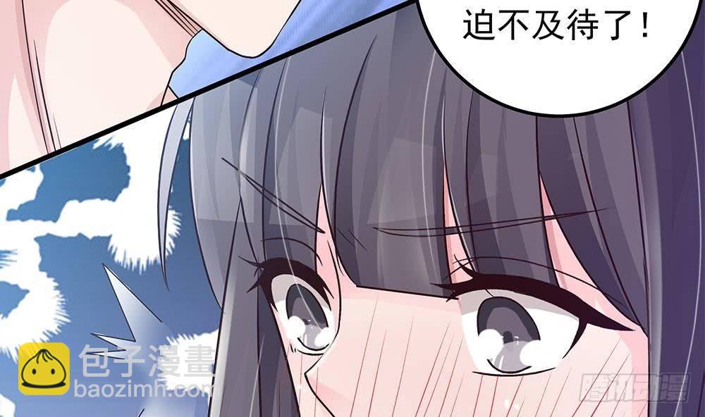 《总裁老公爱不够》第11话 你很缺钱？ 第34页