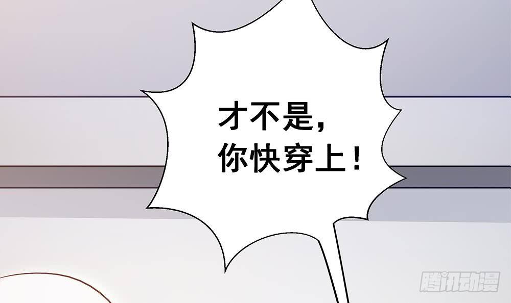《总裁老公爱不够》第11话 你很缺钱？ 第36页