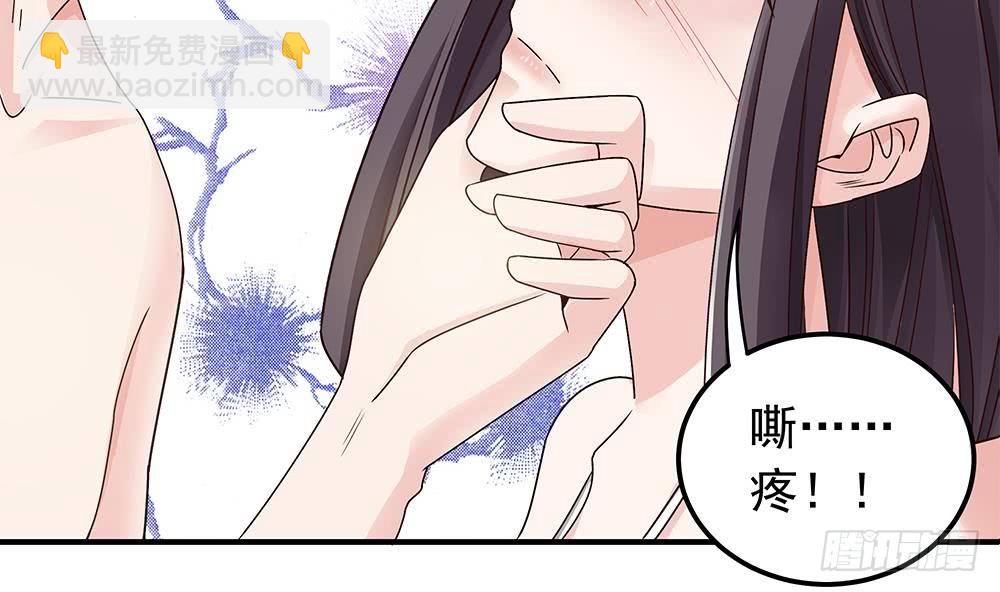 《总裁老公爱不够》第11话 你很缺钱？ 第43页