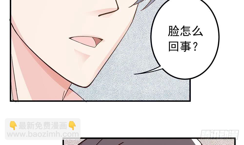 《总裁老公爱不够》第11话 你很缺钱？ 第45页