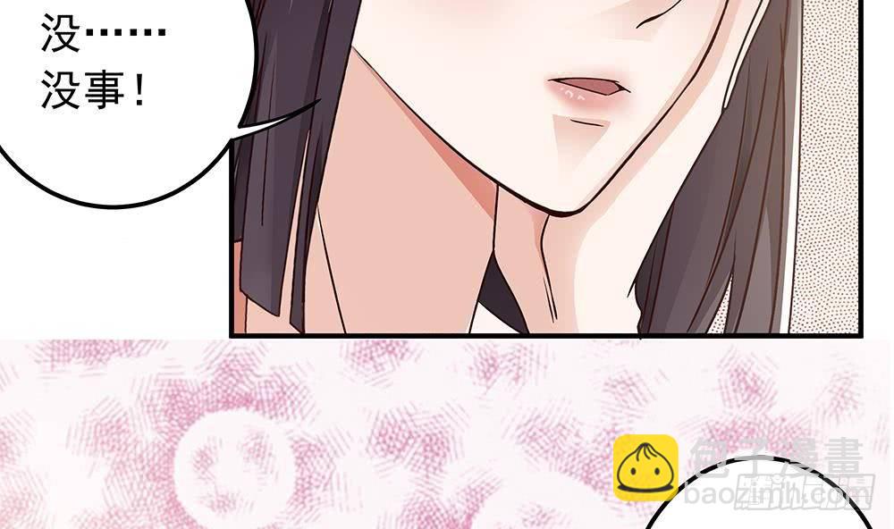 《总裁老公爱不够》第11话 你很缺钱？ 第47页