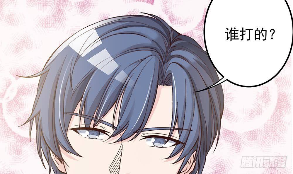 《总裁老公爱不够》第11话 你很缺钱？ 第48页
