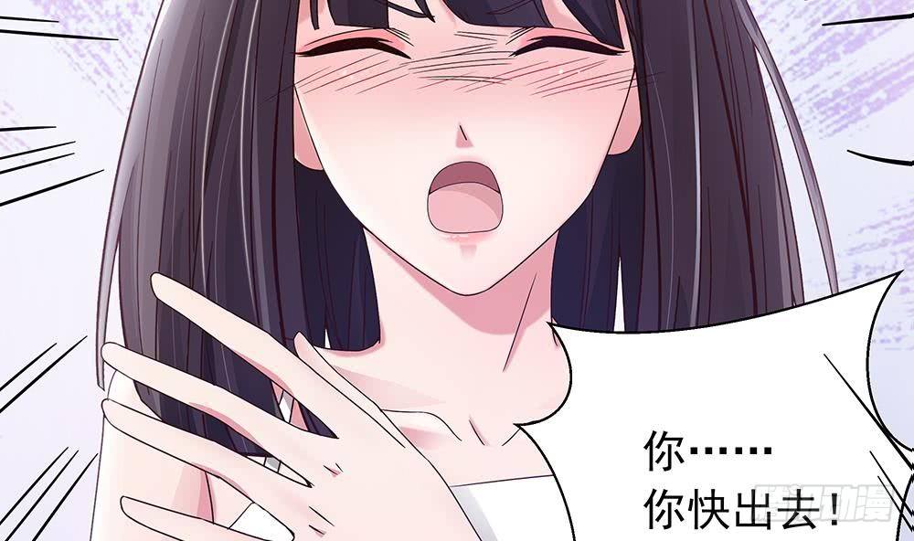 《总裁老公爱不够》第11话 你很缺钱？ 第8页