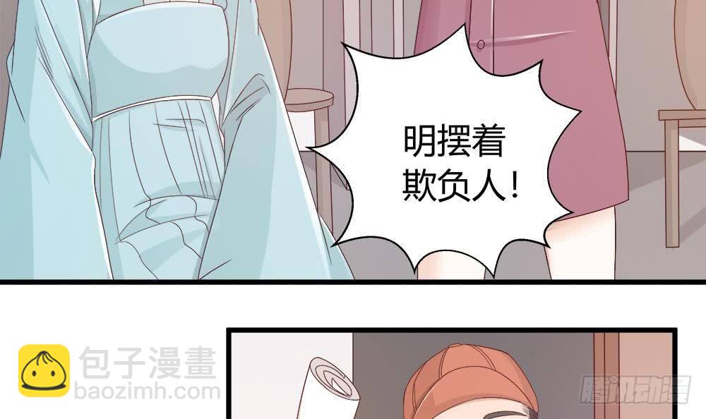 《总裁老公爱不够》第9话 忘不掉的记忆 第12页