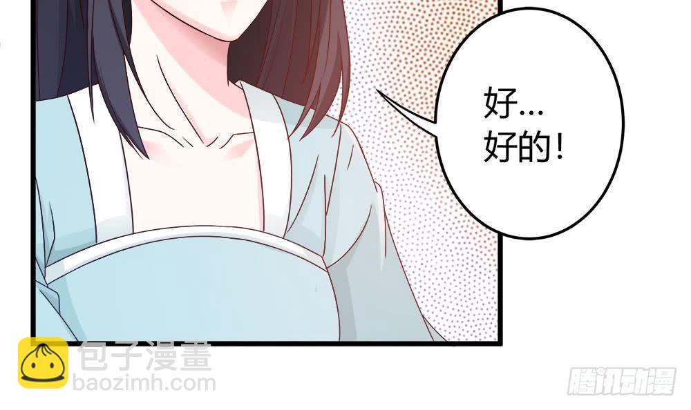 《总裁老公爱不够》第9话 忘不掉的记忆 第15页