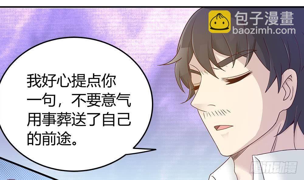 《总裁老公爱不够》第9话 忘不掉的记忆 第24页